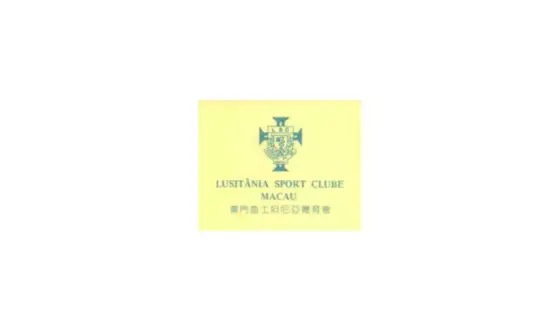 19 anos de apoio da FJA ao Lusitânia Sport Clube Macau