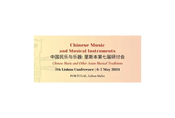 7th Lisbon Conference: Chinese Music and Musical Instruments – 中国民乐与乐器: 里斯本第七届研讨会 – 6–7 May 2024